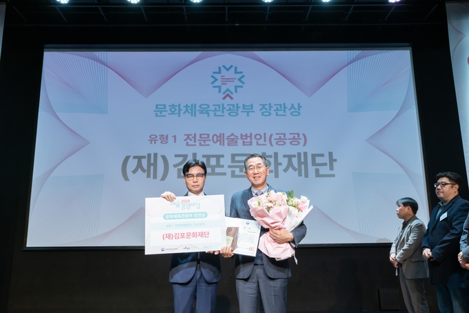 김포문화재단 이계현 (오른쪽)대표가 예술경영 분야에서 탁월한 성과를 인정받아 예술경영대상을 수상하고 기념사진을 찍고 있다. (사진= 김포문화재단 제공) 