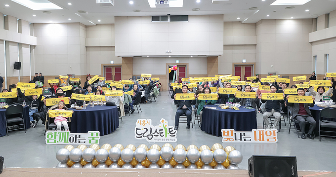 시흥시는 지난 7일 시흥비즈니스센터 컨벤션홀에서 드림스타트 아동과 가족, 후원자들이 함께하는 특별한 연말 행사 ‘함께하는 꿈, 빛나는 내일’을 개최했다. (사진=시흥시 제공)
