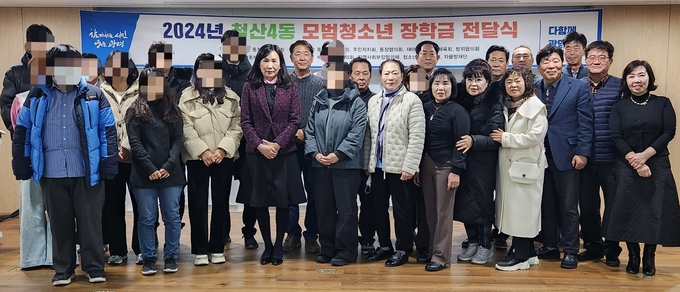 광명시 철산4동 동정자문위원회는 지난 5일 한국폴리텍대학 광명융합기술교육원 강당에서 저소득 가정과 장애 초·중·고등학생에게 장학금을 전달했다. (사진=광명시 제공)