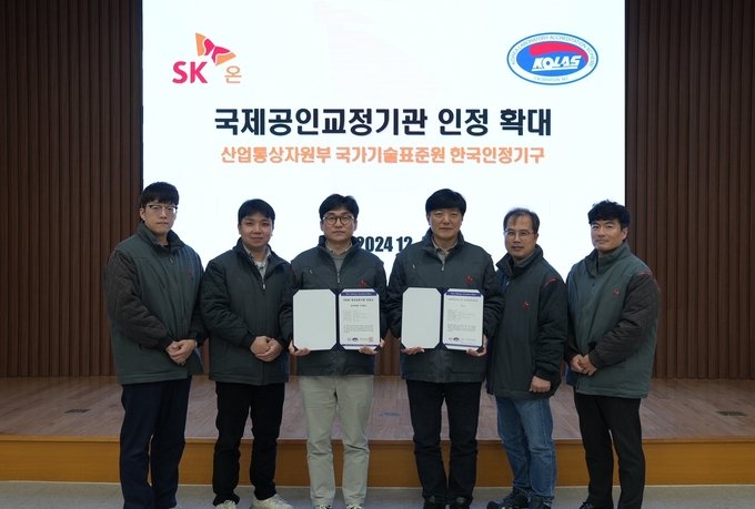 예필수 SK온 품질본부장(왼쪽 네번째)과 김명훈 SK온 개발품질실장(세번째) 등 SK온 관계자들이 한국인정기구(KOLAS)로부터 국제공인교정기관으로 인정을 획득한 뒤 기념 촬영을 했다. (사진=SK온 제공)
