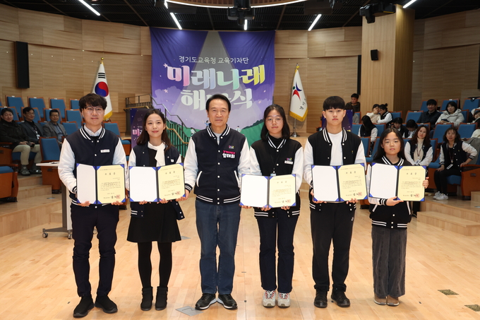 “새로운 미래를 향한 나래를 활짝_펼쳤다.” 경기도교육청 교육기자단 미래나래 수료식 (사진=경기도교육청 제공)