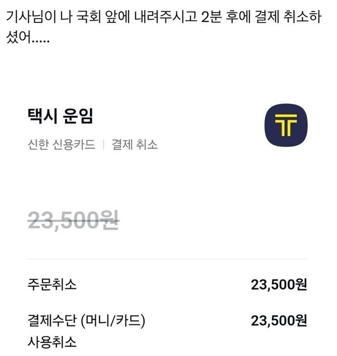 (사진=SNS 갈무리)