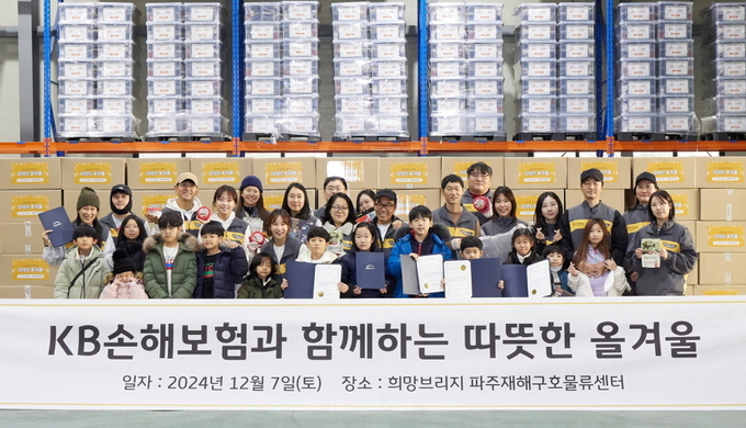 ‘한파 구호키트’ 제작 봉사활동에 참여한 KB손해보험 임직원과 가족들이 기념쵤영을 하고 있다. (사진=KB손해보험 제공)