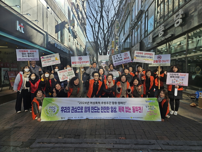 동두천시는 여성폭력 추방주간을 맞아 지난 6일 신시가지 대풍당 앞에서 민·관·경 합동으로 폭력 예방 및 근절 캠페인을 전개했다. (사진=동두천시 제공)