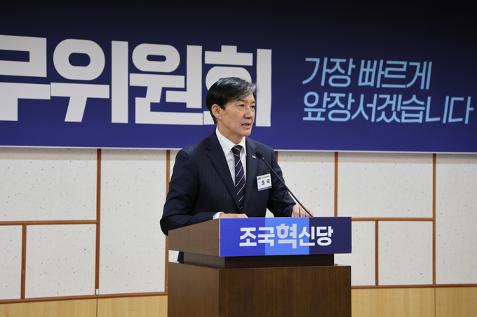 조국 조국혁신당 대표. (사진=조국혁신당 제공)
