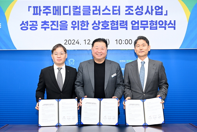 파주시는 메디컬클러스터 조성사업의 성공적 추진을 위한 업무협약을 9일 HDC 현대산업개발과 체결했다.(사진=파주시 제공) 