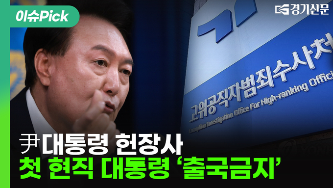 경기신문TV 해당 컨텐츠 썸네일