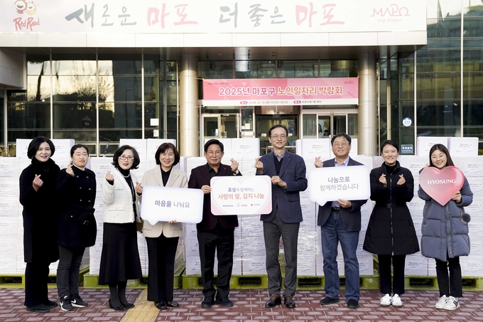 이정원 효성 커뮤니케이션실장(오른쪽에서 네번째)과 박강수 마포구청장(오른쪽에서 다섯번째) 등 관계자들이 기념 사진을 촬영하고 있다. (사진=효성 제공)