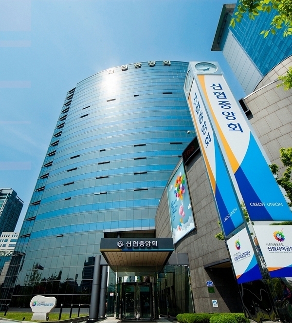 신협중앙회 전경. (사진=신협중앙회 제공)