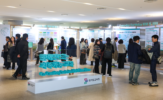 '2024 유네스코 교육의 미래 국제포럼'에서 경기도교육청이 운영한 부스. (사진=경기도교육청 제공)