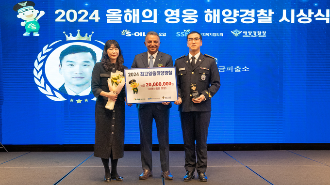  S-OIL 안와르 알 히즈아지 CEO(왼쪽에서 다섯번째)가 ‘영웅 해양경찰’ 수상자들과 기념촬영을 하고 있다. (사진=S-OIL 제공)