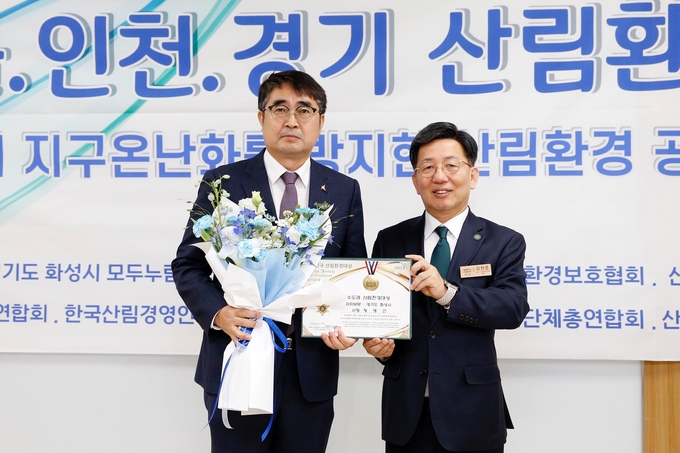 화성시가 9일 열린 대한민국 ㅅ간림환경대상 수도권역 자치부분에서 대상을 수상했다. (사진=화성시 제공)