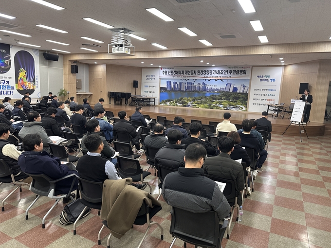 한국지역난방공사가 수원 친환경에너지 개선 사업 환경영향평가 초안 주민설명회 를 개최하고 있다. (사진=한국지역난방공사 제공)