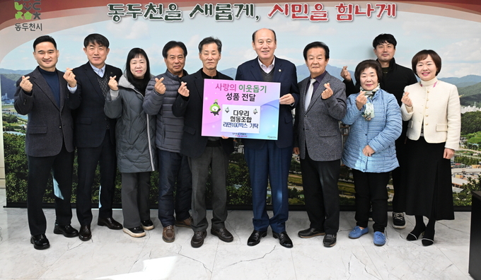 다우리협동조합이 동두천시청에 동절기 소외된 이웃들을 위한 라면 100박스를 기탁했다. (사진=동두천시 제공)