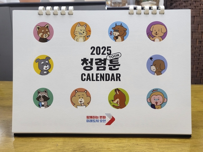 오산시 2025 청렴달력. (사진=오산시 제공)