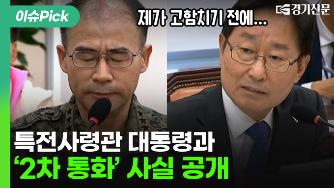 경기신문TV 해당 컨텐츠 썸네일