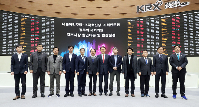 더불어민주당·조국혁신당·사회민주당 등 야3당 의원들이 10일 오전 서울 영등포구 여의도 한국거래소에서 열린 자본시장 현안대응 및 현장점검'에 참석했다. (사진=강준현 의원실 제공)