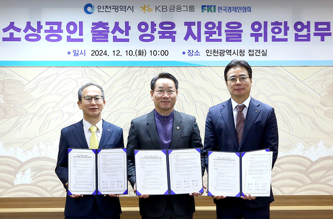 (왼쪽부터) 양종희 KB금융그룹 회장, 유정복 인천시장, 이상윤 한경협 지속가능성장본부장이 '소상공인 출산·양육을 위한 업무협약식'에서 기념촬영을 하고 있다 (사진=KB금융그룹 제공)