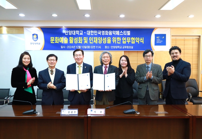 장광수(왼쪽 세 번째) 안양대 총장과 서훈(네 번째) 대한민국영화음악페스티벌 집행위원장이 10일 업무협약을 맺은 뒤 관계자들과 기념촬영을 하고 있다. (사진=안양대 제공)