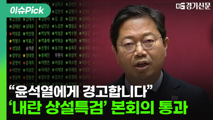 경기신문TV 해당 컨텐츠 썸네일