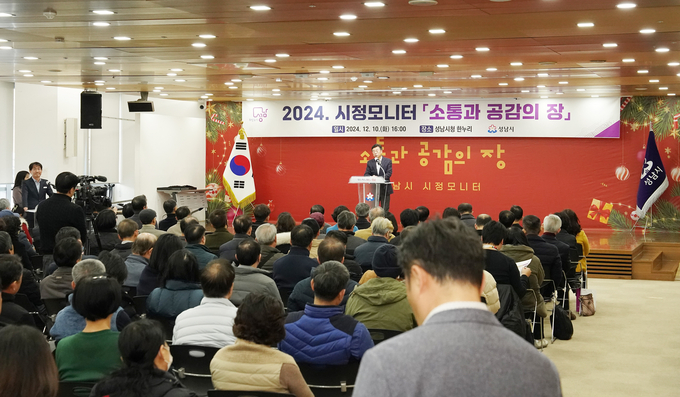 10일 시청 한누리에서 열린 시정모니터 ‘소통과 공감의 장’ 행사에서 신상진 성남시장이 인사말을 하고 있다. (사진=성남시 제공)