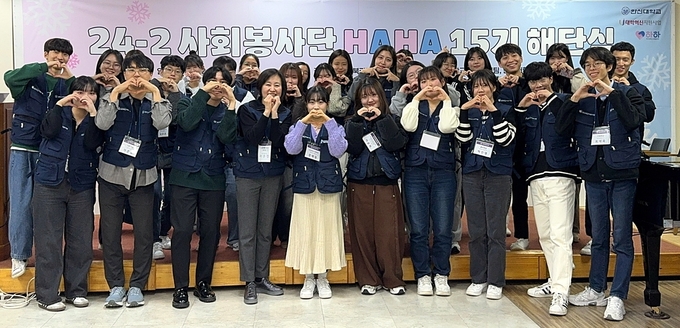 2024학년도 2학기 사회봉사단 ‘HAHA’ 15기 해단식 후 단체 사진을 찍고 있다.(사진=한신대학교 제공)