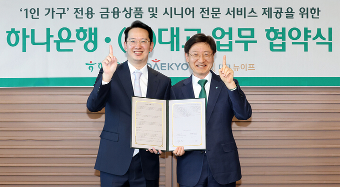 이승열 하나은행장(오른쪽)이 강호준 대교·대교뉴이프 대표이사와 협약식에서 기념촬영을 하고 있다. (사진=하나은행 제공)