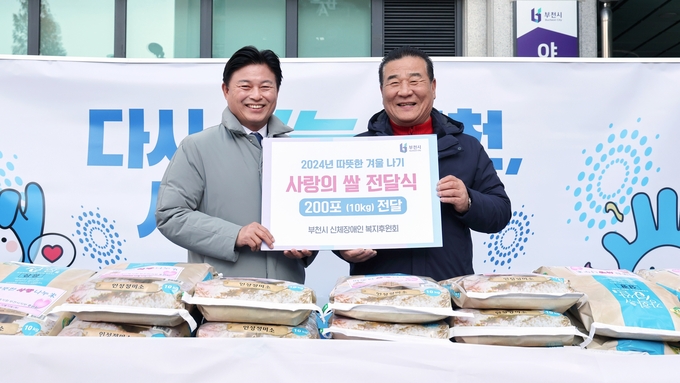 전달식 기념촬영. (사진=부천시 제공)