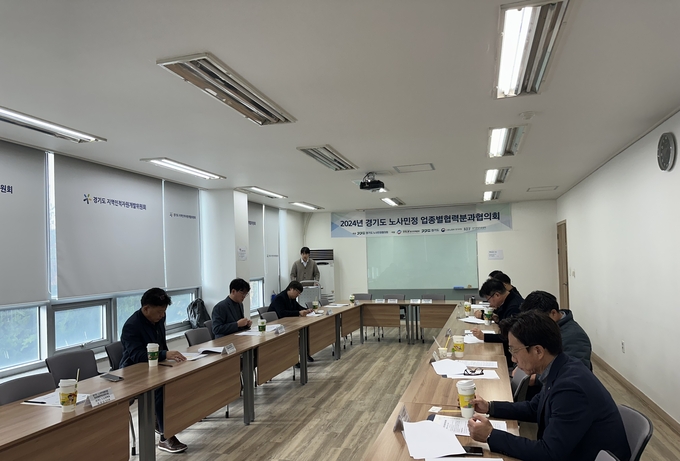 경기도 노사민정협의회 ‘2024년 업종별 노동전환 로드맵' 구축 나선다. (사진=경기도 노사민정협의회 제공)