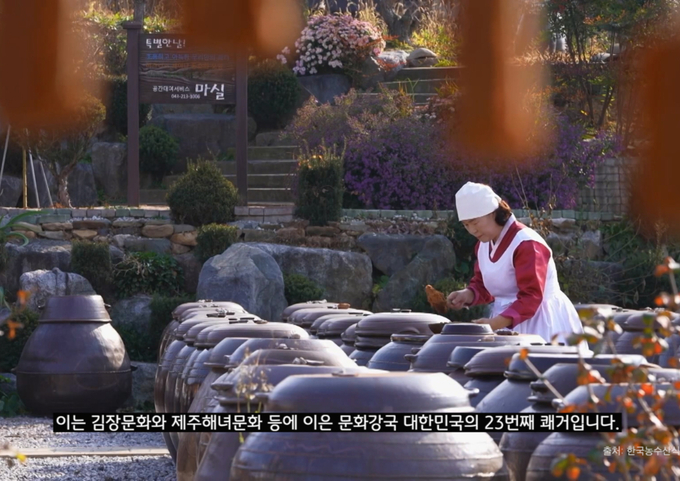 서경덕 성신여자대학교 교수가 KB금융그룹과 공동 제작한 '장 담그기' 다국어 영상 일부. (사진=서경덕 성신여자대학교 교수 제공)