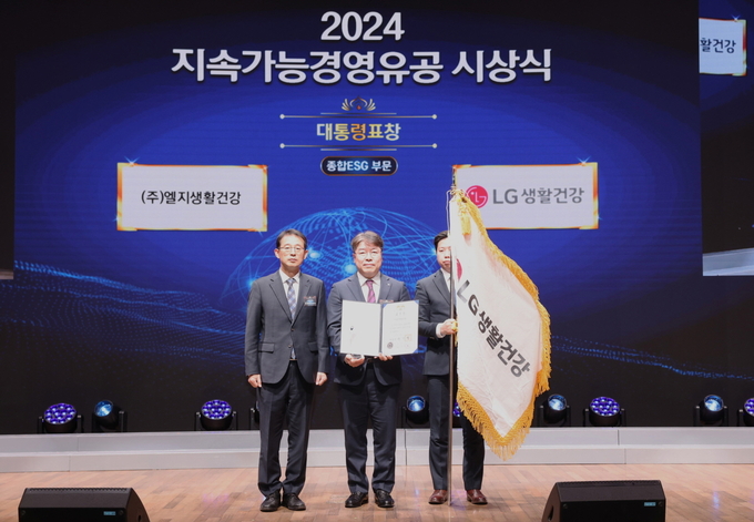 LG생활건강은 산업통상자원부가 주최한 '2024 지속가능경영 유공 시상식'에서 대통령표창을 받았다. (사진=LG생활건강 제공)