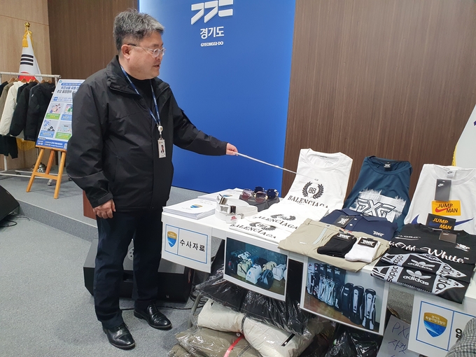 11일 경기도청 브리핑룸에서 진행된 기자회견에서 기이도 도 특별사법경찰단장이 압수물품들을 소개하고 있다. (사진=이근 기자)