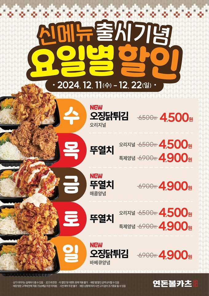 (사진=더본코리아 제공)