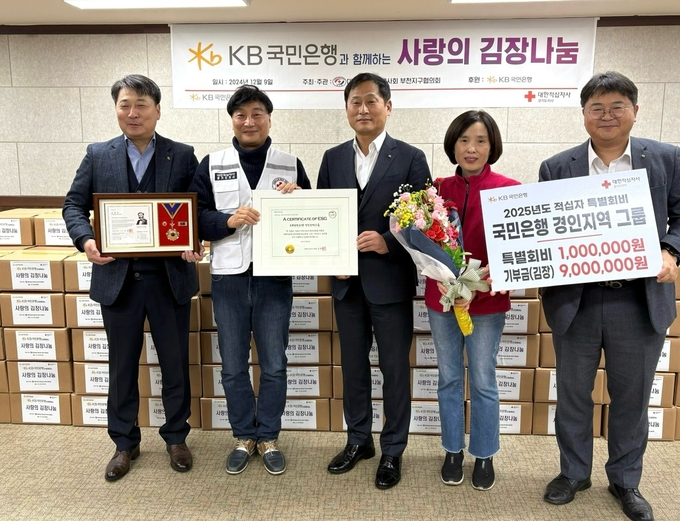 (사진=대한적십자사 제공)