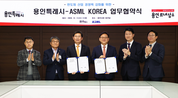 용인시와 ASML코리아가 ‘반도체 산업 경쟁력 강화를 위한 업무협약(MOU)‘을 체결했다. (사진=용인시 제공)