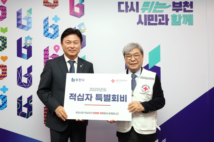 조용익 부천시장이 적십자 특별회비 100만원을 대한적십자사 경기도지사에 전달했다. (사진=부천시 제공)