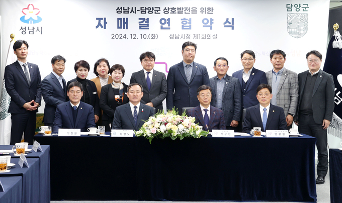성남시의회 안광림 부의장이 성남시와 담양군이 상호 협력을 위해 자매결연을 위한 협약식에 참석했다. (사진=성남시의회 제공)