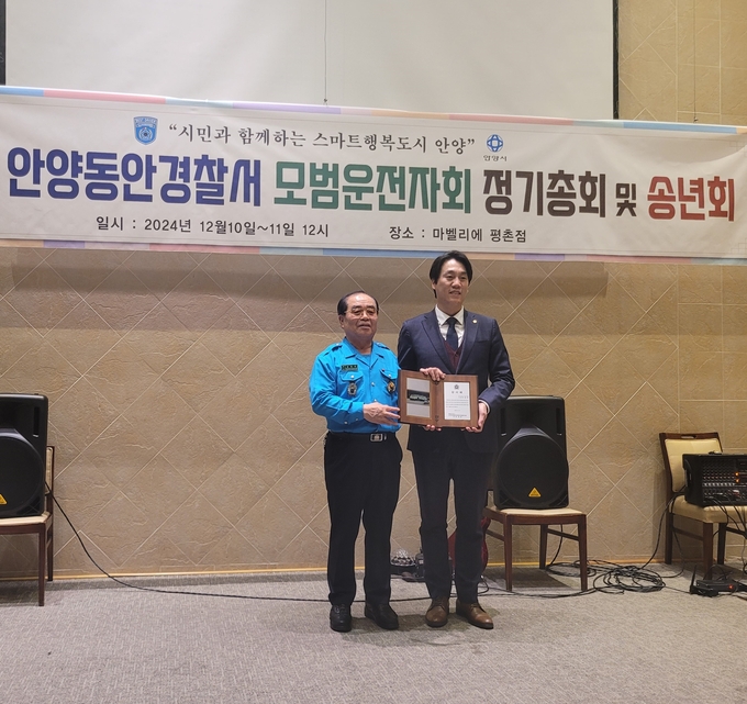 박준모(오른쪽) 안양시의회 의장이 10일 안양동안경찰서 모범운전자회로부터 감사패를 받고 있다. (사진=안양시의회 제공)