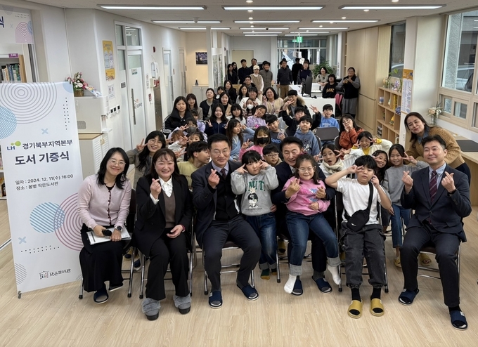 한국토지주택공사(LH) 경기북부지역본부가 ‘봄볕 작은도서관’에 신간 도서 300권을 기증했다. (사진=LH 제공)