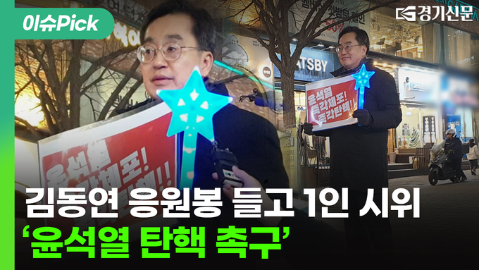 경기신문TV 해당 컨텐츠 썸네일