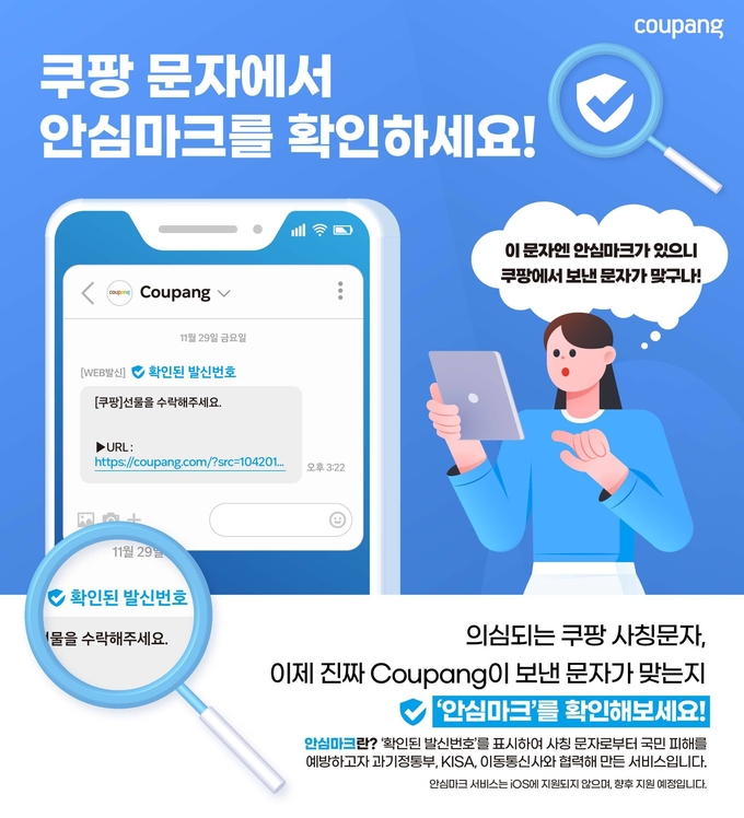 (사진=쿠팡 제공)