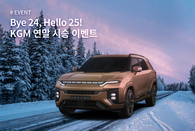 (사진=KGM 제공)