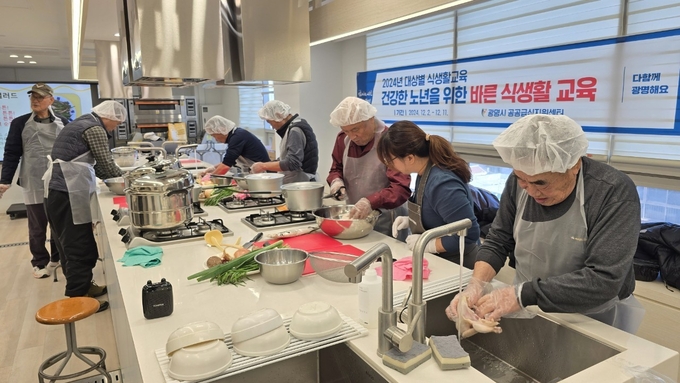 광명시는 지난 2일부터 11일까지 평생학습원 시민의부엌에서 60세 이상 어르신 대상 식생활 교육을 실시했다. (사진=광명시 제공)
