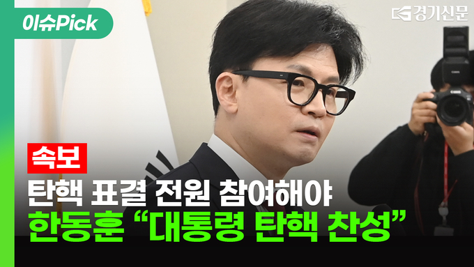 경기신문TV 해당 컨텐츠 썸네일