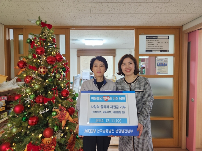 한국남동발전 분당발전본부가 지난 11월 7일과 이달 11일, 양일간 시립 도담 분당동 지역아동센터에서 '2024년 사랑의 울타리 지원 사업'의 일환으로 재능기부 봉사활동을 펼쳤다. (사진=한국남동발전 분당발전본부 제공)