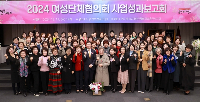 용인특례시는 지난 11일 시청 컨벤션홀에서 양성평등 발전에 기여한 유공자를 격려하는 시간을 가졌다. (사진=용인시 제공)