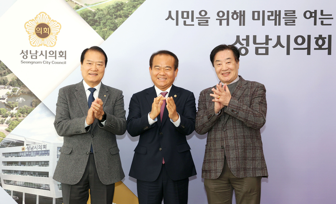 성남중앙신협 나영환 이사장, 성남대원신협 유용관 이사장 등이 간담회 진행 후 이덕수 의장과 사진을 찍었다. (사진=성남시의회 제공)