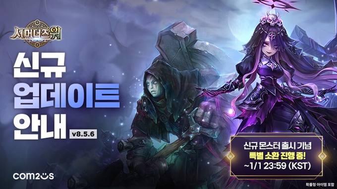 (사진=컴투스 제공)