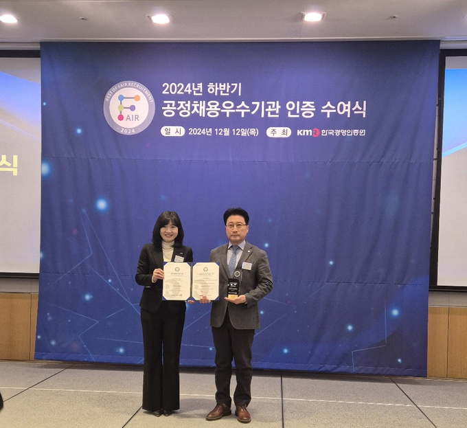 12일 한국경영인증원에서 진행된 2024년 하반기 공정채용우수기관 인증 수여식에서 경기주택도시공사(GH) 및 한국경영인증원 관계자가 기념촬영을 하고 있다. (사진=GH 제공)