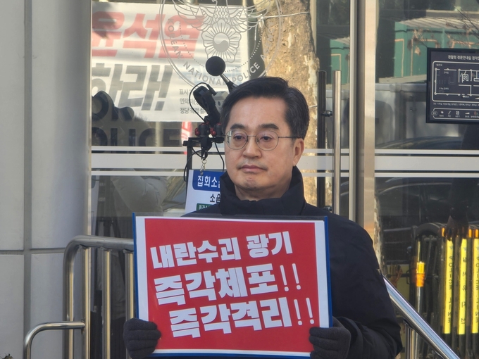  12일 경찰 국가수사본부 앞에서 김동연 경기도지사가 ‘내란 수괴 광기 윤석열 즉시체포 즉시 격리 촉구’ 1인 시위를 하고 있다. (사진=독자 제공)